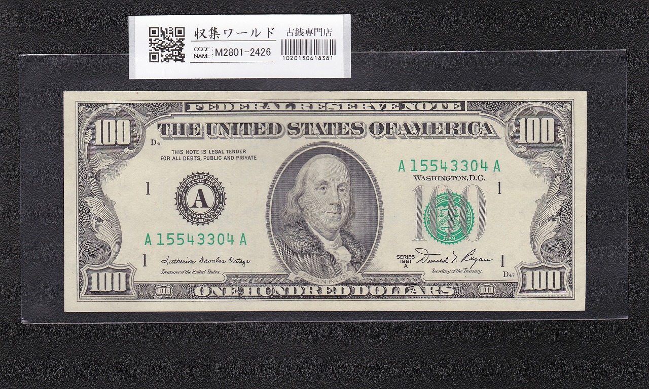 USA 100ドル紙幣 シリーズ1981年A フランクリン像 A15543304A 完未品