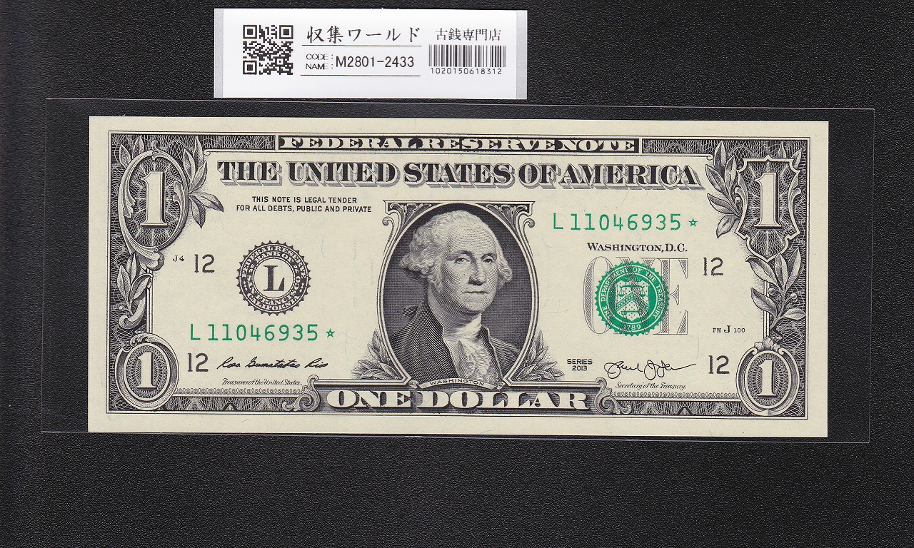 米国 1ドル札/補札 2013年銘/L記号/カリフォルニア州 L11046935☆ 未使用