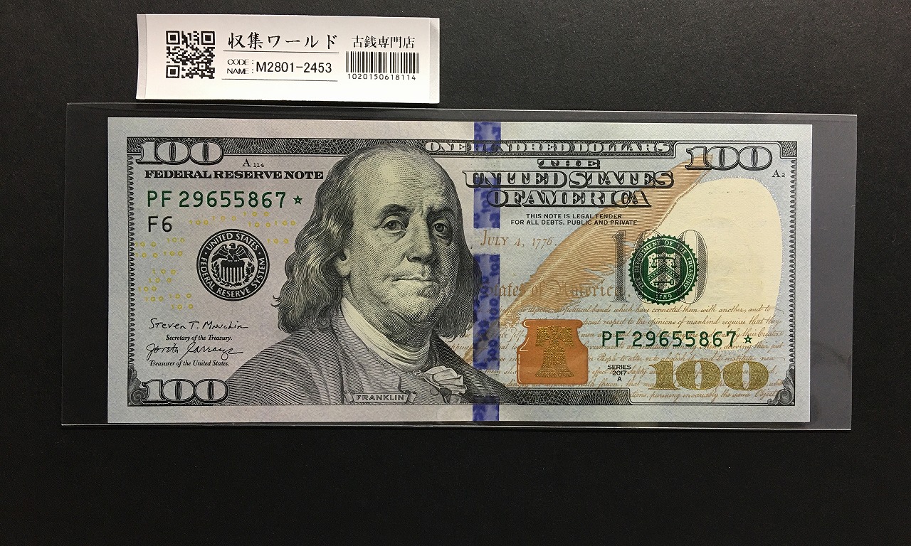 USA 100ドル紙幣 シリーズ2017年A スターノート券 PF29655867★ 完未品