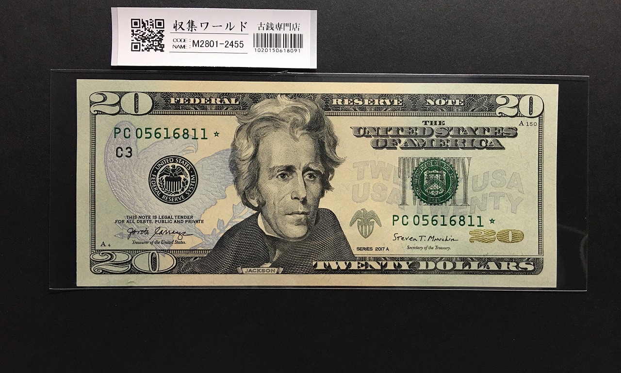 USA 20ドル札 ジャクソン大統領像 2017年A 補充券 PC05616811★ 完未品
