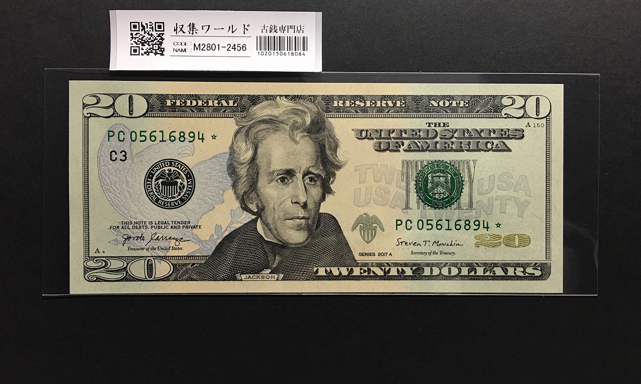 USA 20ドル札 ジャクソン大統領像 2017年A 補充券 PC05616894★ 完未品