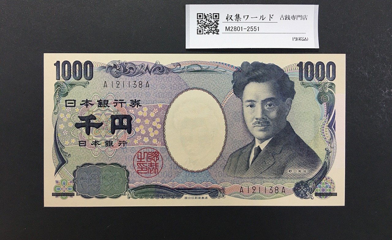 野口英世 1000円 国立銘 2004年 黒色 2桁 初版 AA券 A121138A 完未品