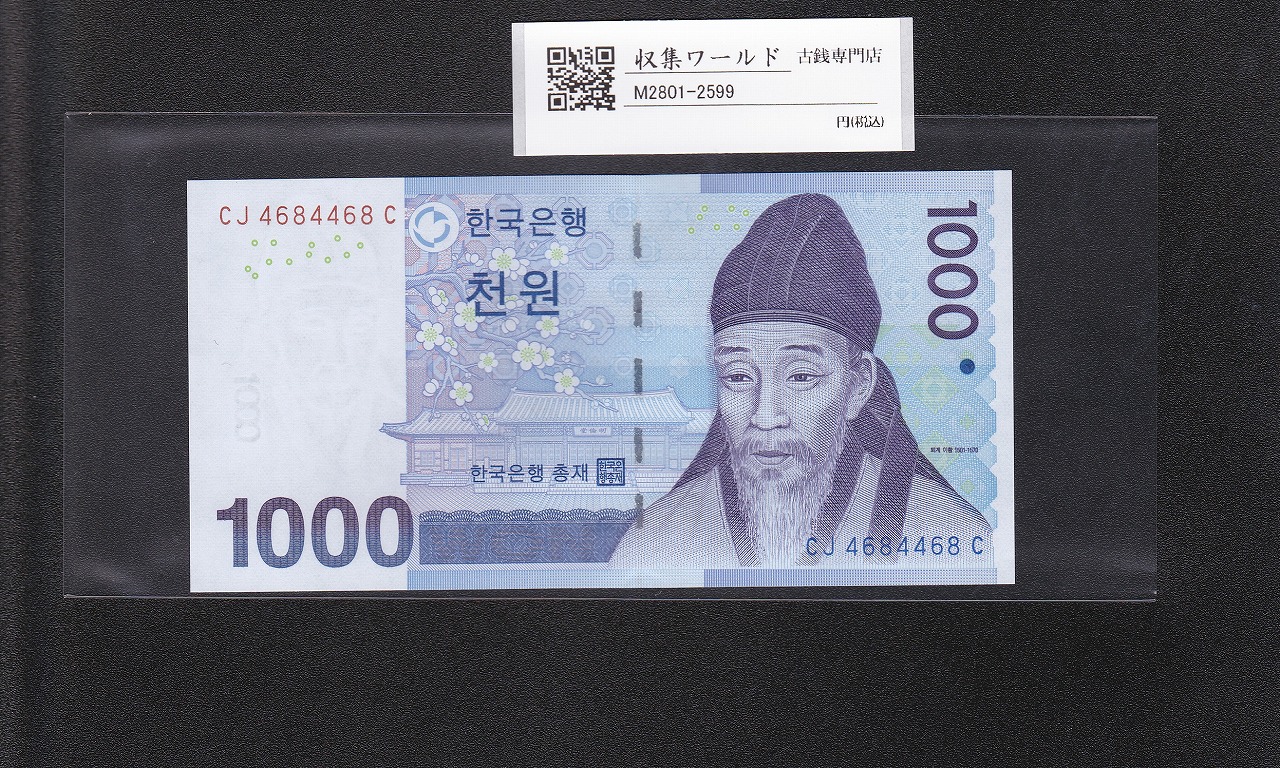 古銭　大韓　銀貨二枚含むおまとめロット 古銭 大韓 銀貨二枚含むおまとめロット