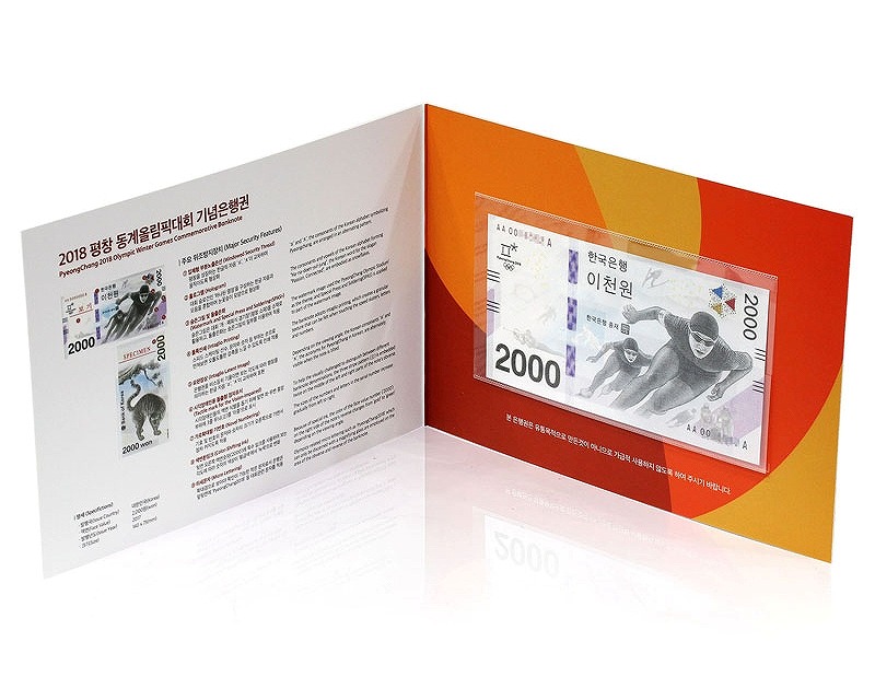 平昌オリンピック記念 2000円Won紙幣 2018年版 AA0050376B オリジナルホルダー入