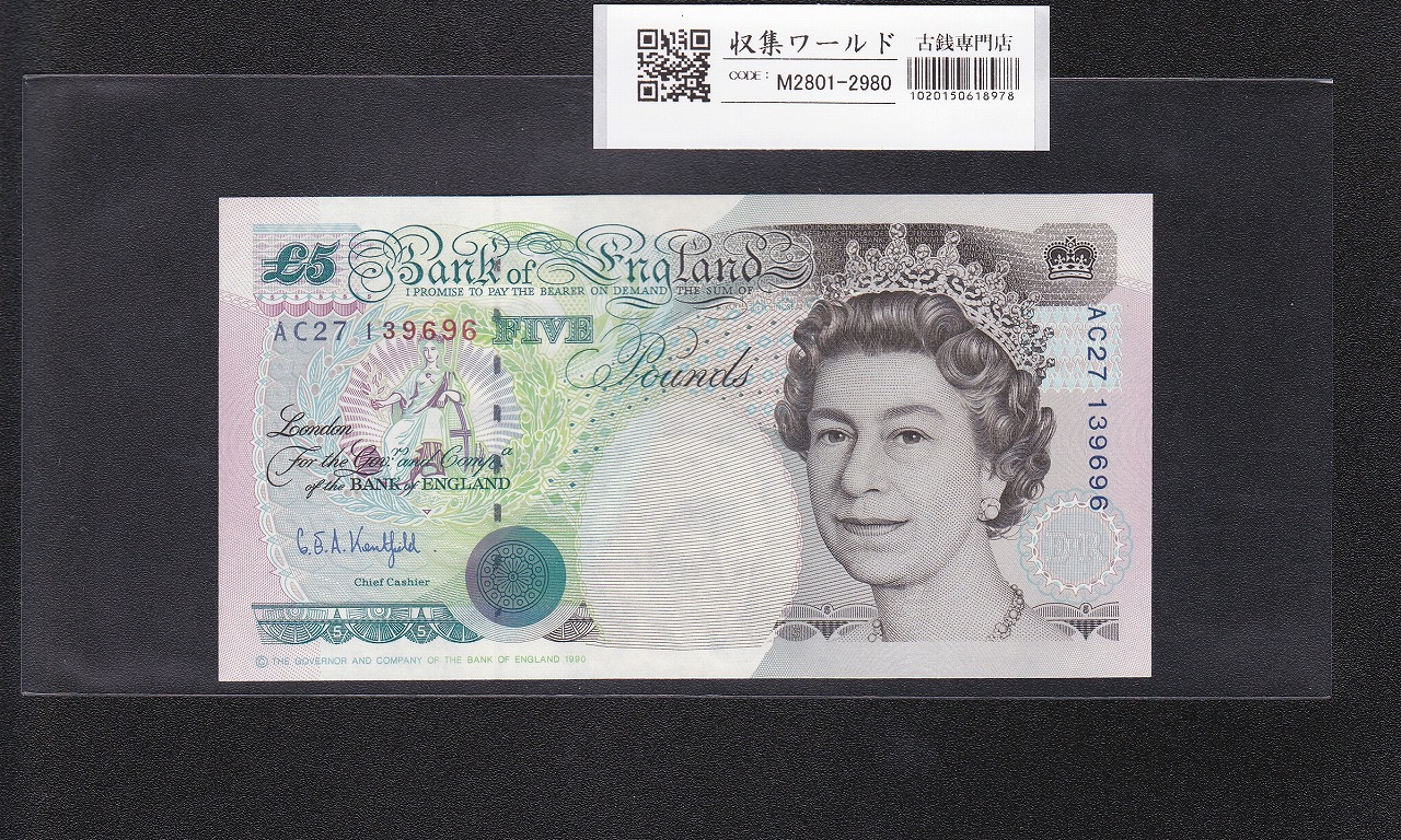 イングランド 5ポンド札/1990年銘 エリザベス女王像/ロット-AC27 139696 未使用