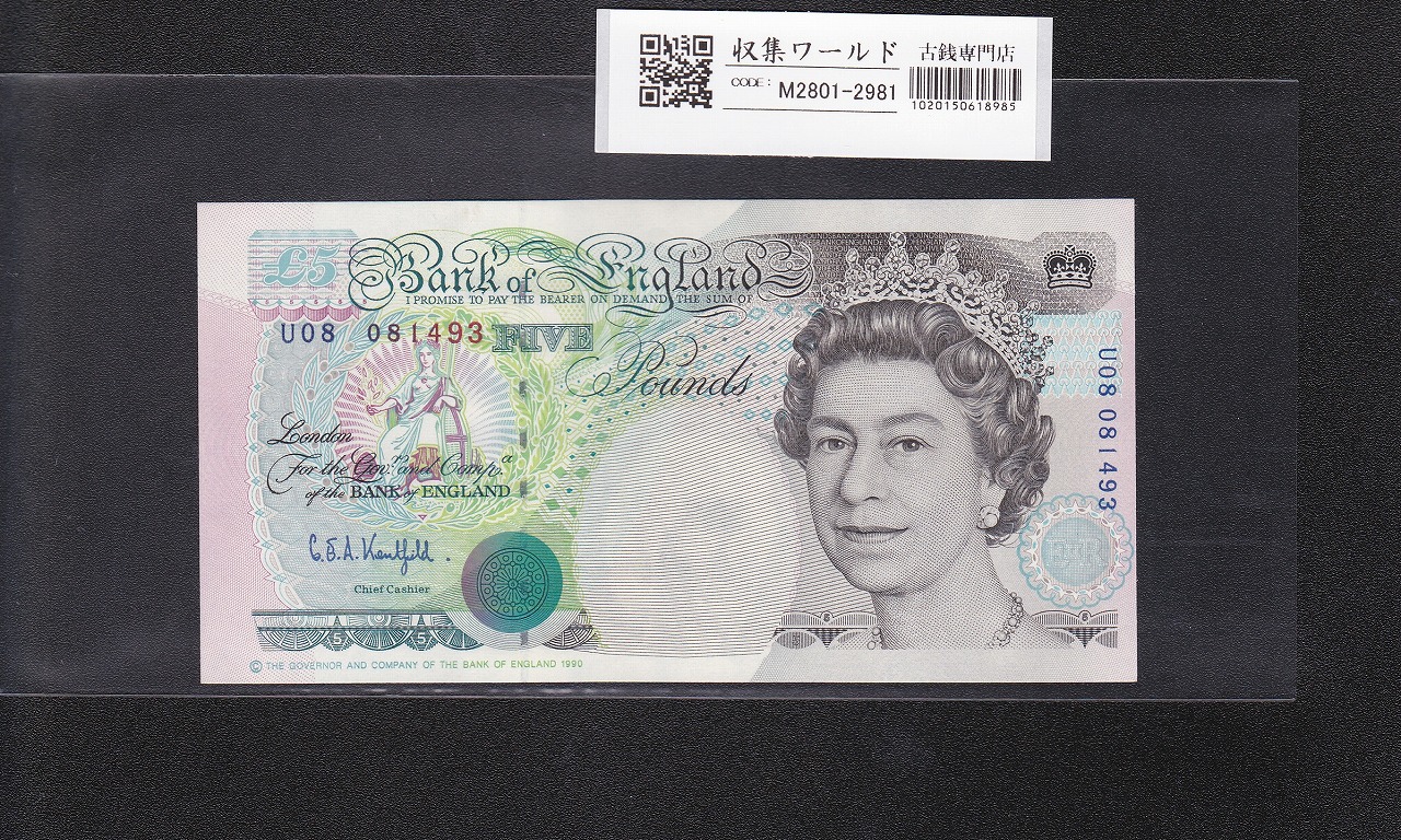 イングランド 5ポンド紙幣/1990年銘 エリザベス女王像/ロット-U08 081493 未使用