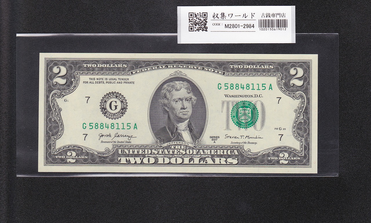 米国 2ドル紙幣 2017年Gシリーズ/ジェファーソン像/札番号 G58848115A 完未品
