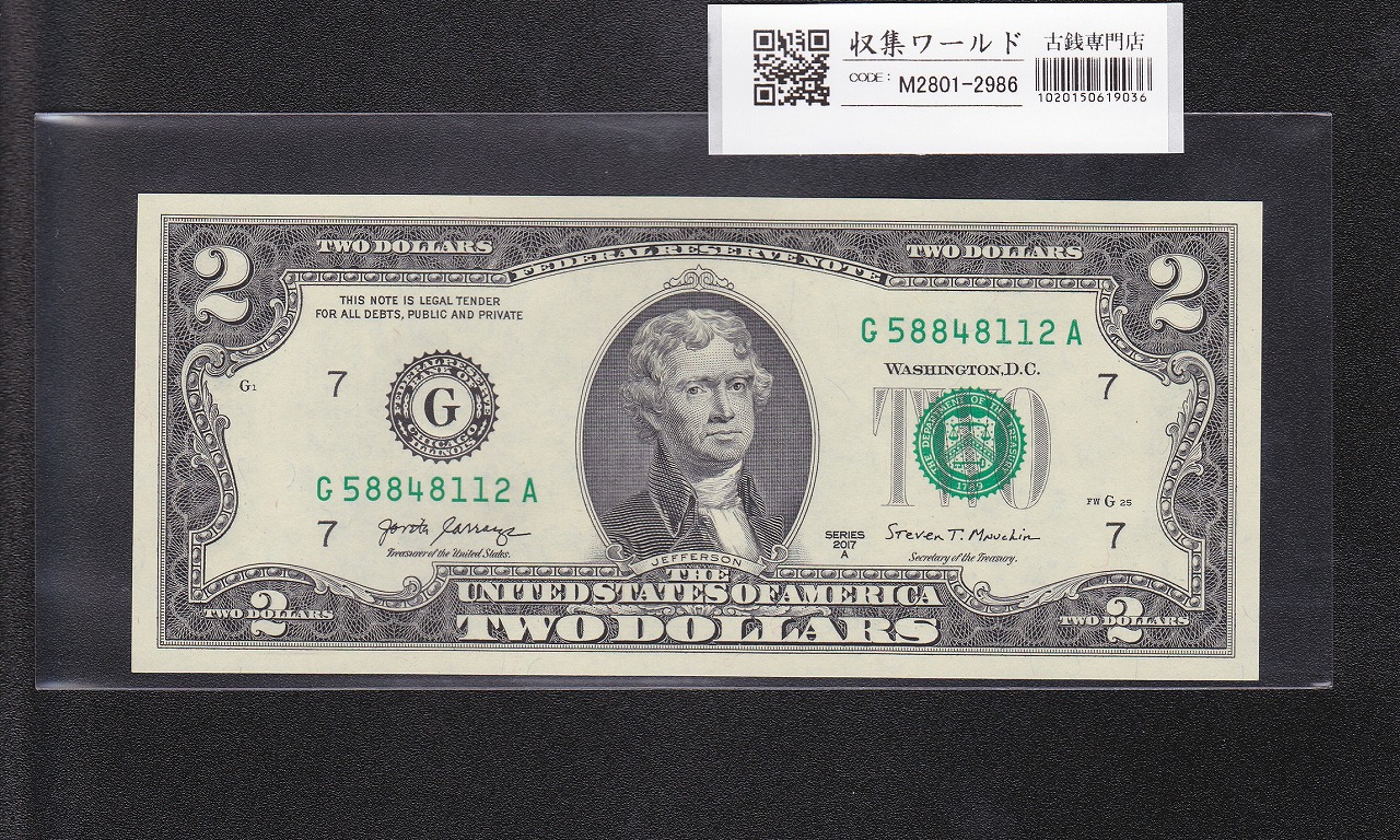 米国 2ドル紙幣 2017年Gシリーズ/ジェファーソン像/札番号 G58848112A 完未品