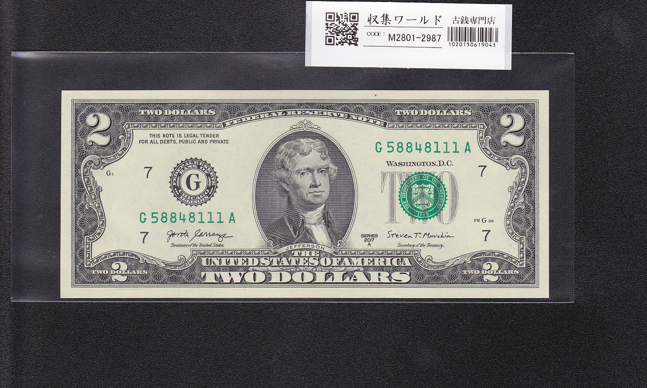 米国 2ドル紙幣 2017年Gシリーズ/ジェファーソン像/札番号 G58848111A 完未品