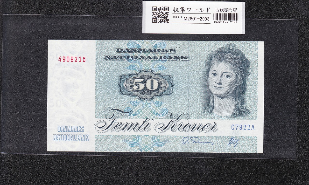 デンマーク紙幣 50クローネ/メアリー・ウルストンクラフト像1972年銘/ 未使用