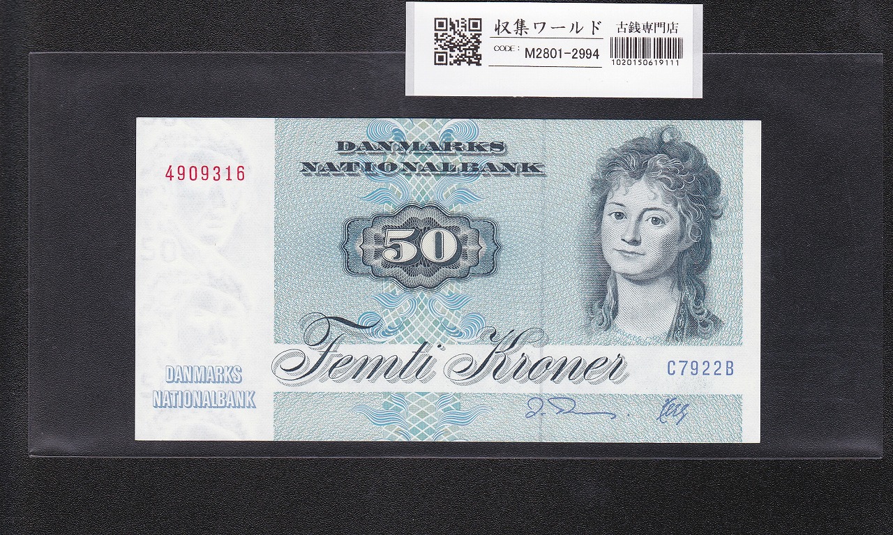 デンマーク紙幣 50クローネ/1972年銘/鯉/メアリー・ウルストンクラフト 未使用