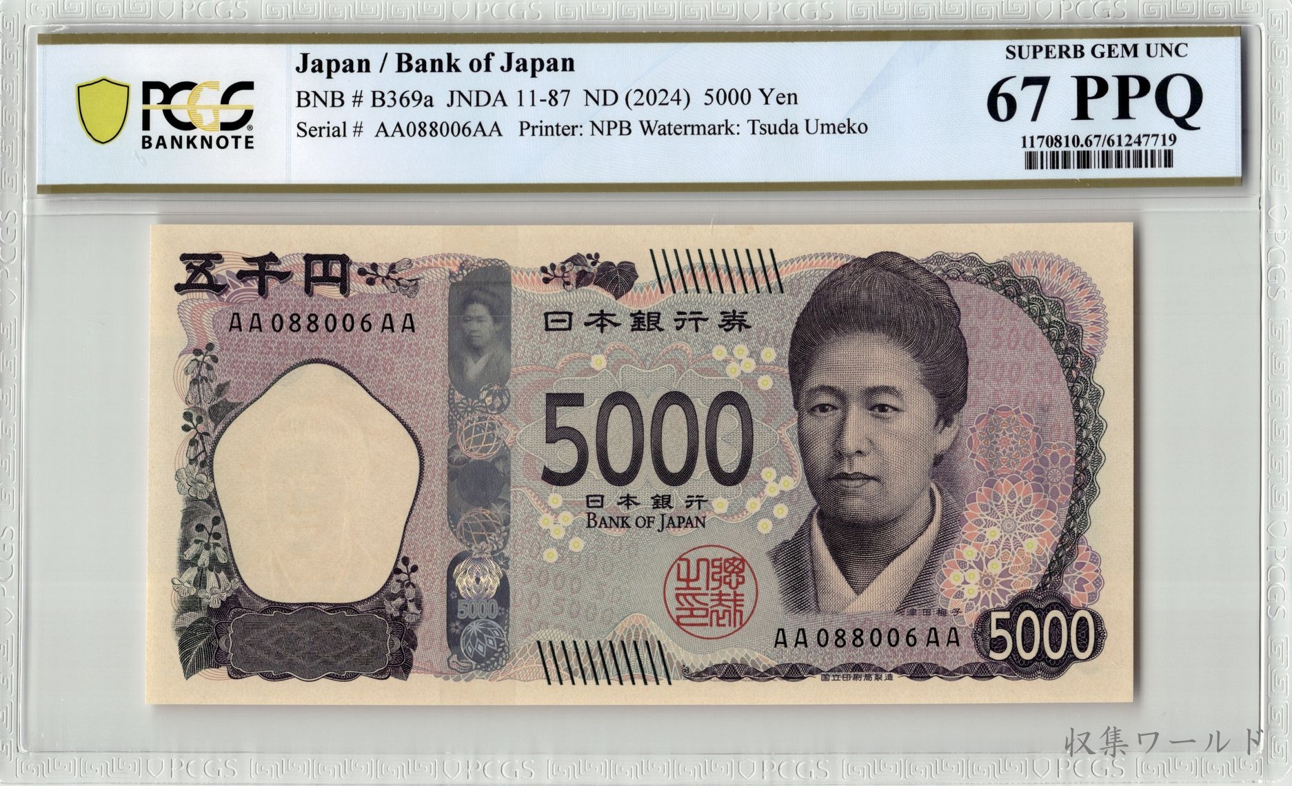 津田 新 5000円 AA-AA券 2024年初版 AA088006AA/特価 PCGS-67PPQ