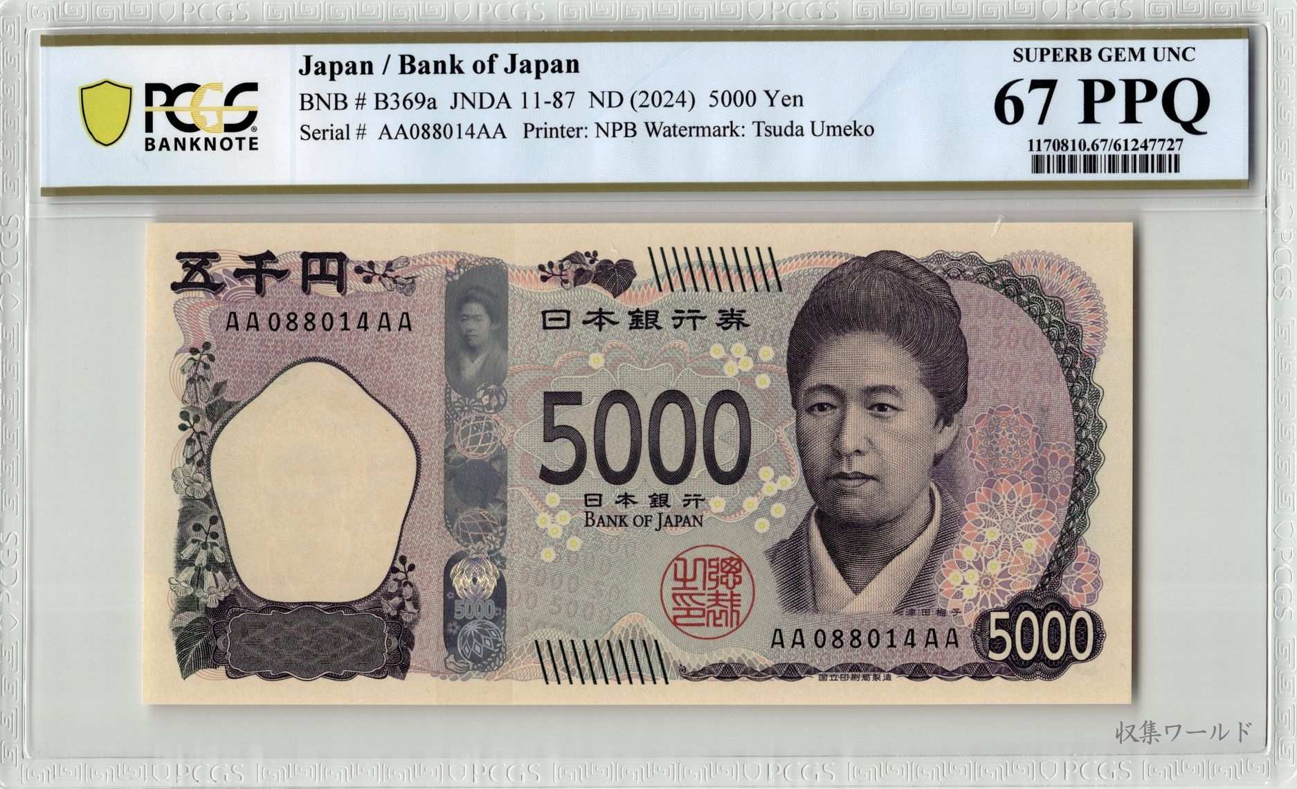 津田五千円 AA-AA券 2024年 AA088014AA 新 5000円札 PCGS-67PPQ