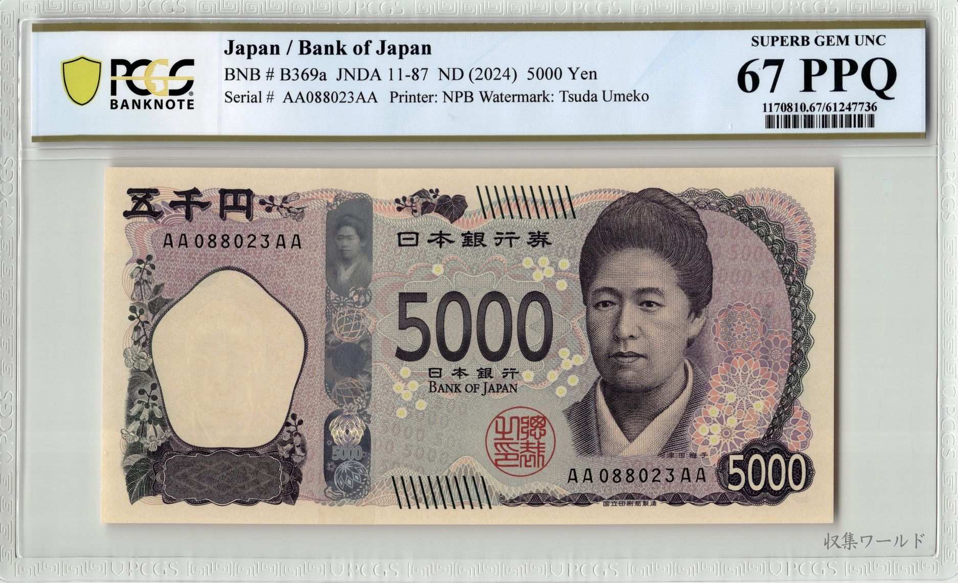 津田五千円 AA-AA券 2024年 AA088023AA 新 5000円札 PCGS-67PPQ