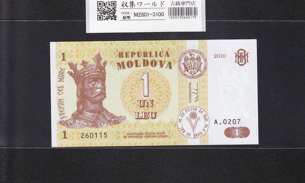 イギリス 2006年版 エリザベス女王 50ポンド紙幣 AH54067684 完未品