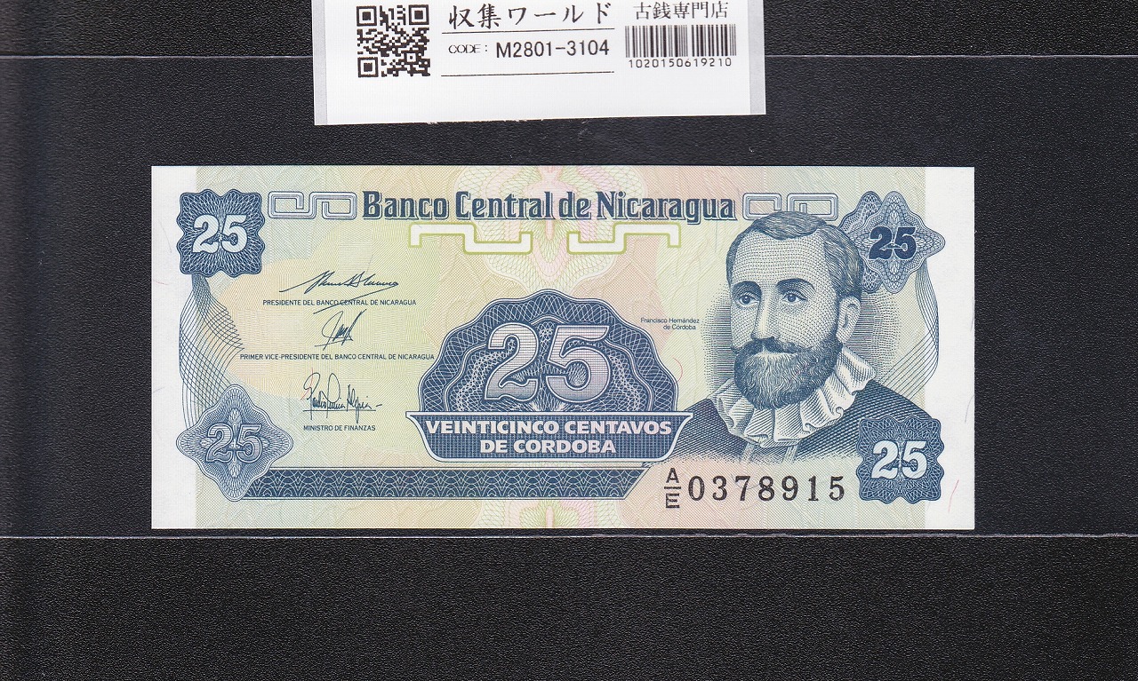 カナダ 1ドル紙幣/エリザベス女王/1954年銘 2142892 流通美品 | 収集