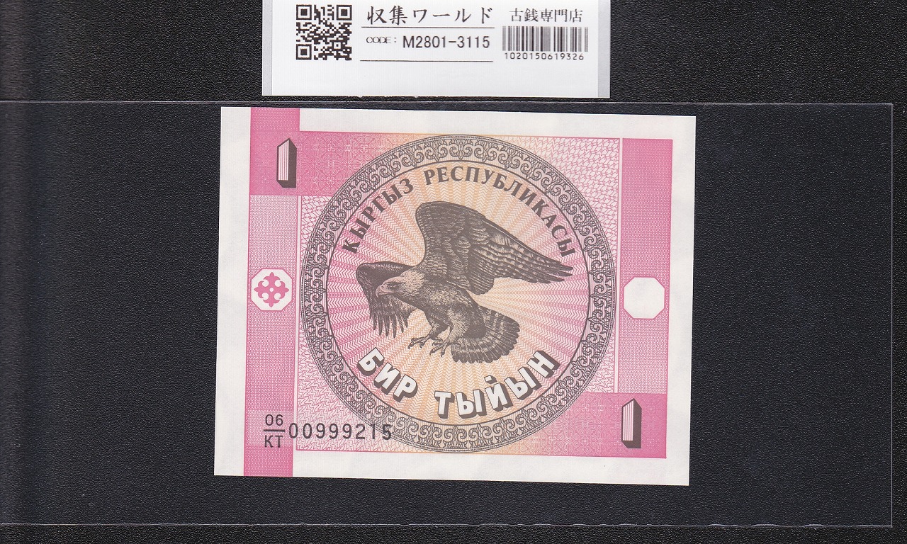 中国紙幣、商業中国銀行、1ドル1929年レア 注目/珍品/レア/希少/貴重】中国銀行 壹円札 2026年最新中国 銀行 壹