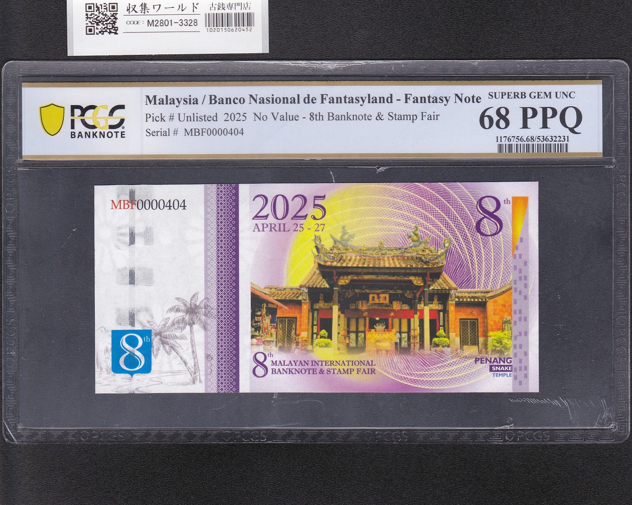 マレーシア 2025年銘 記念ファンタジー紙幣 ペナンの蛇寺 PCGS-68PPQ