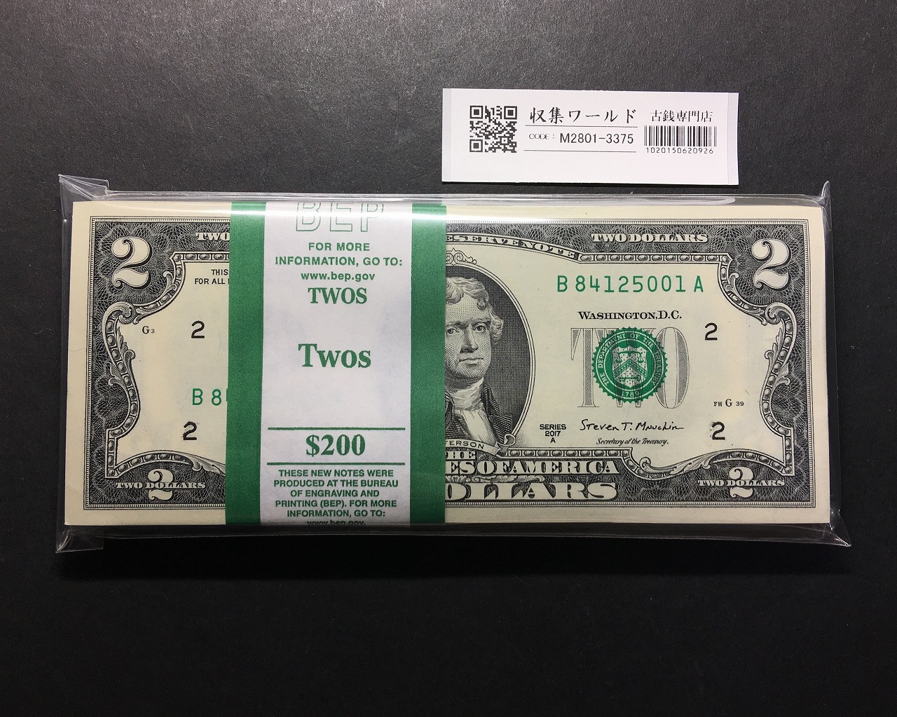 米国 2ドル札 2017年 B記号/ジェファーソン像/100枚連番束 B84125001A〜完未品
