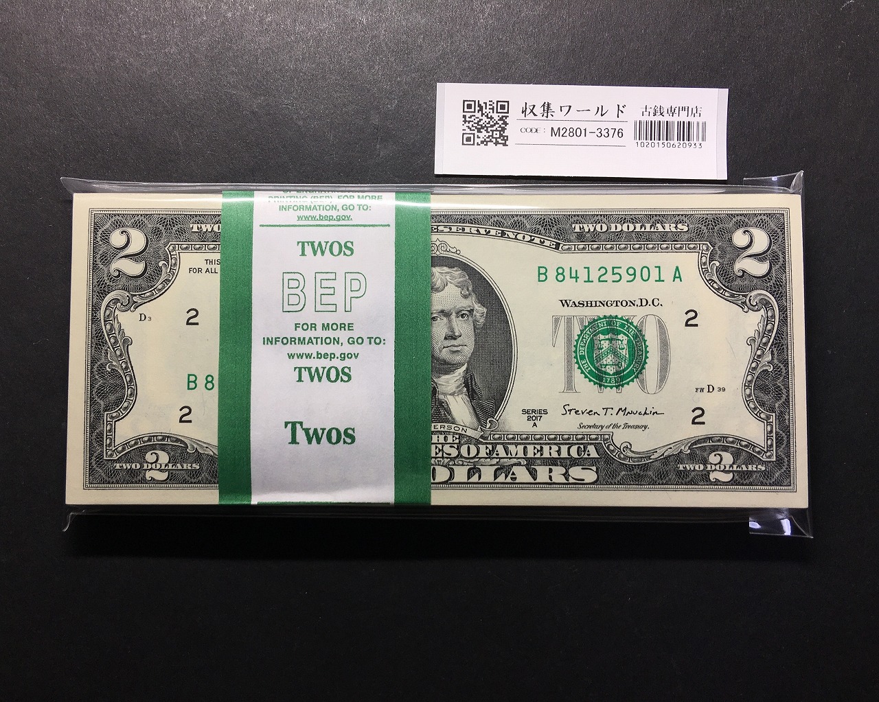 米国 2ドル札 2017年 B記号/ジェファーソン像/100枚連番束 B84125901A〜完未品