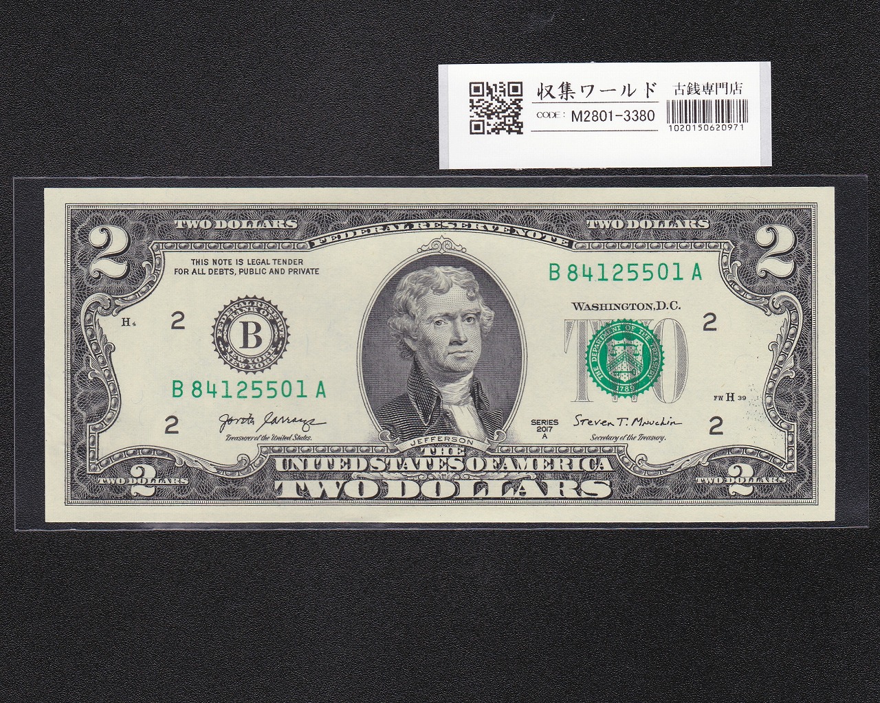 米国 2ドル紙幣 2017年Bシリーズ/ジェファーソン像/札番号 B84125501A 完未品