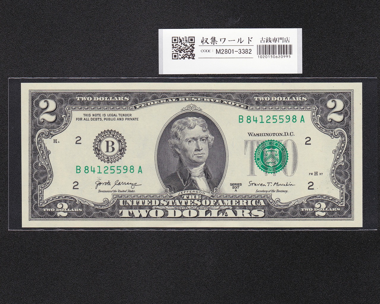 米国 2ドル紙幣 2017年Bシリーズ/ジェファーソン像/札番号 B84125598A 完未品