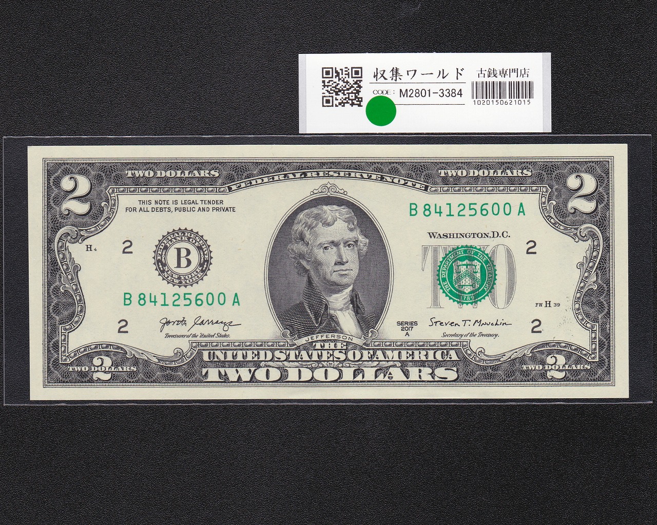米国 2ドル紙 2017年Bシリーズ/ジェファーソン像/紙幣番号 B841255～A 完未品