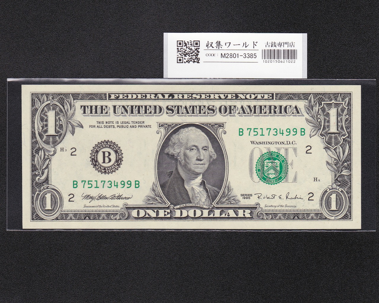 米国 1ドル紙幣 1995年Bシリーズ/ワシントン像/札番号 B75173499B 未使用