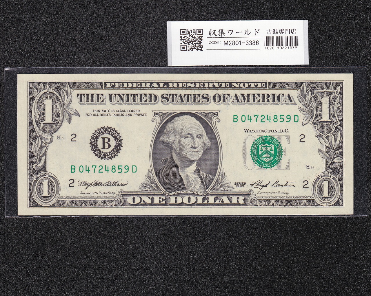 米国 1ドル紙幣 1993年Bシリーズ/ワシントン像/札番号 B04724859D 未使用