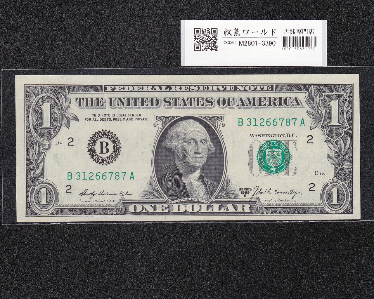 米国 1ドル紙幣 1969年Bシリーズ/ワシントン像/札番号 B31266787A 未使用
