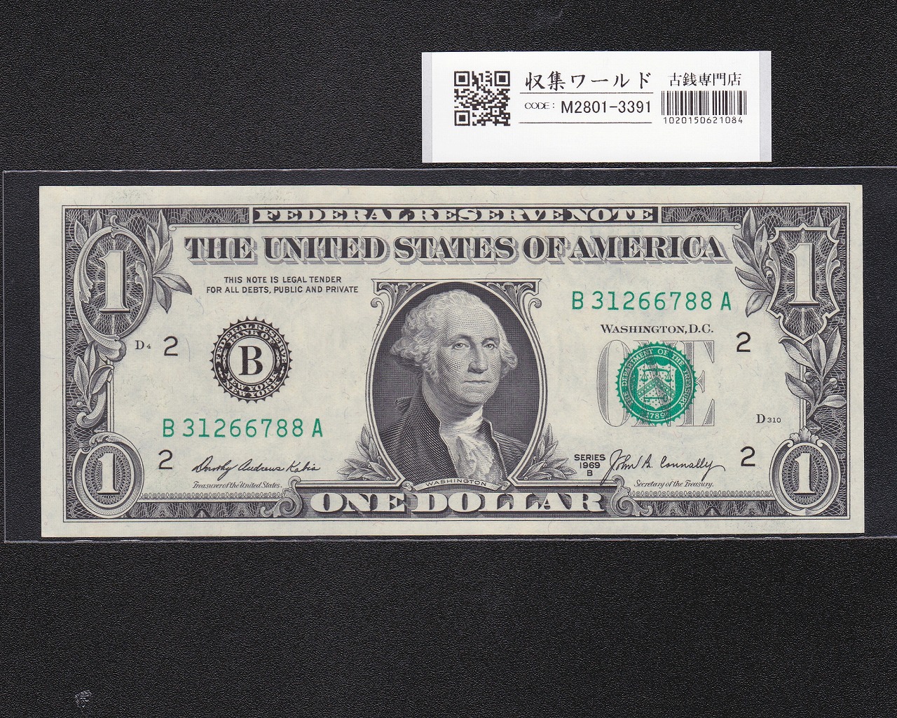 米国 1ドル紙幣 1969年Bシリーズ/ワシントン像/札番号 B31299788A 未使用