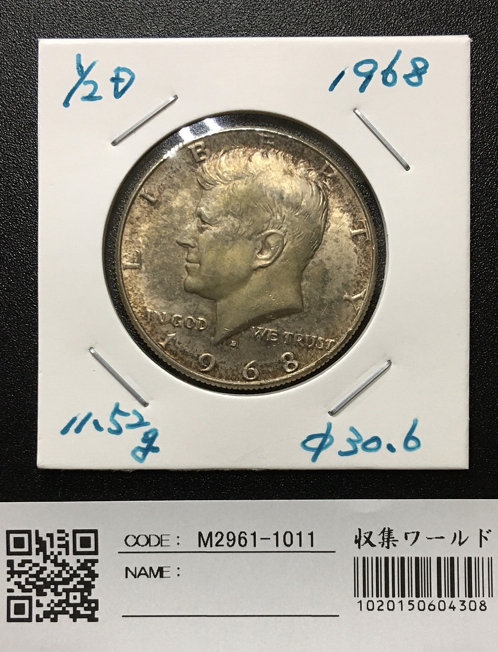 USA 50セント銀貨 ケネディ ハーフダラー 1968年銘 準未品 | 収集ワールド