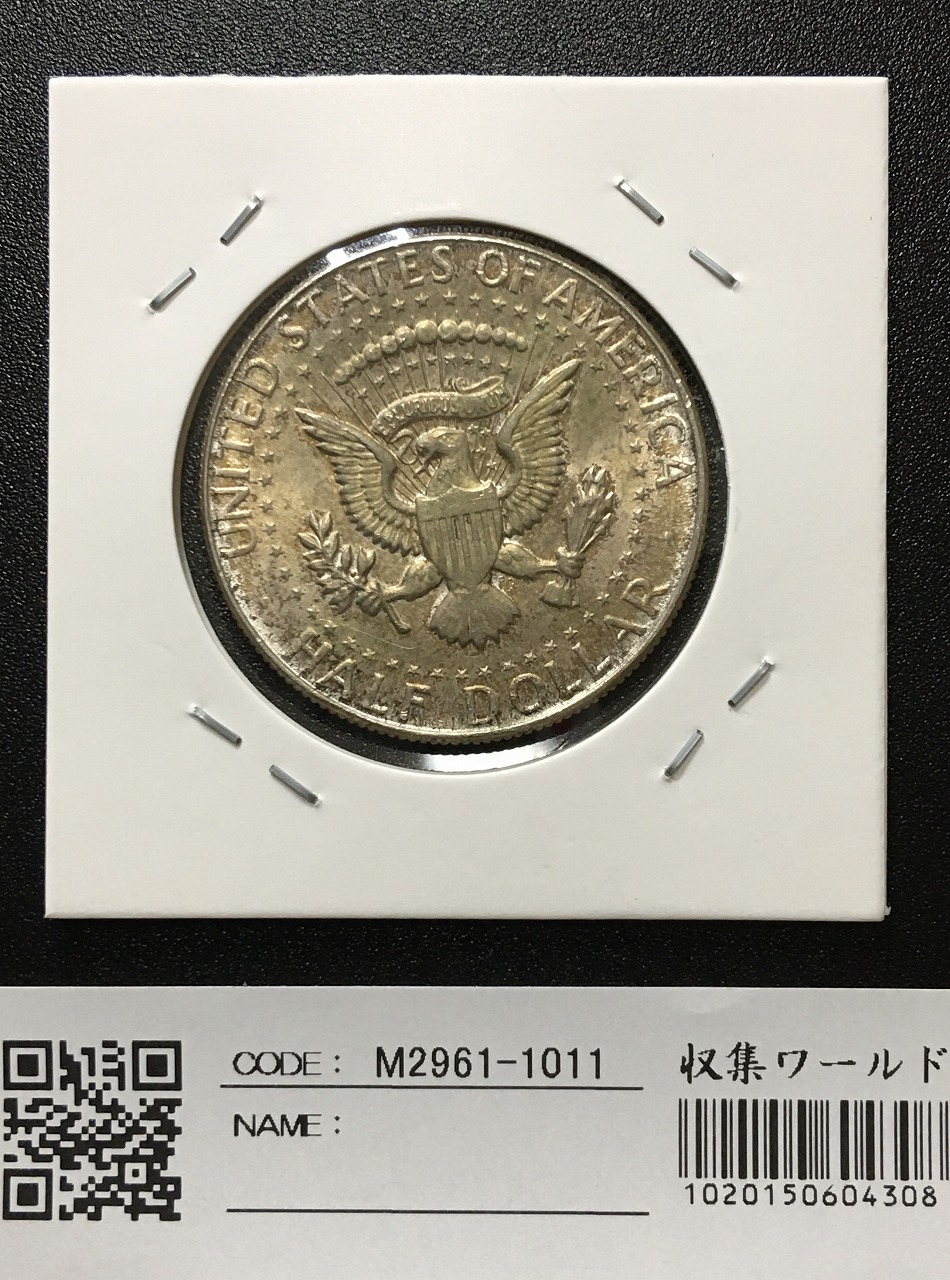 USA 50セント銀貨 ケネディ ハーフダラー 1964年銘 準未品 | 収集ワールド