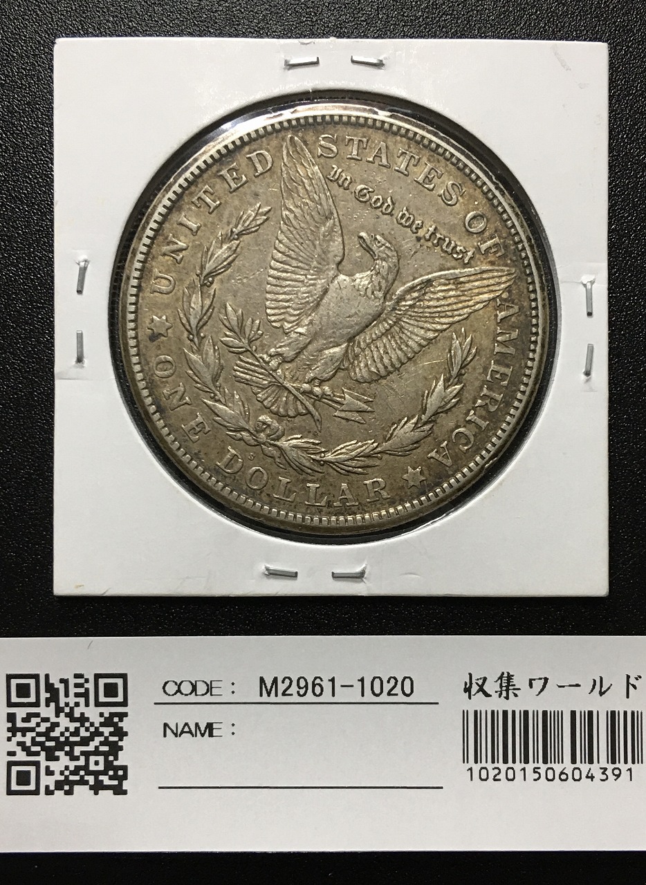 2635【アメリカ】1901年(O) ダラー 1ドル 銀貨 本物保証 - 旧貨幣/金貨 