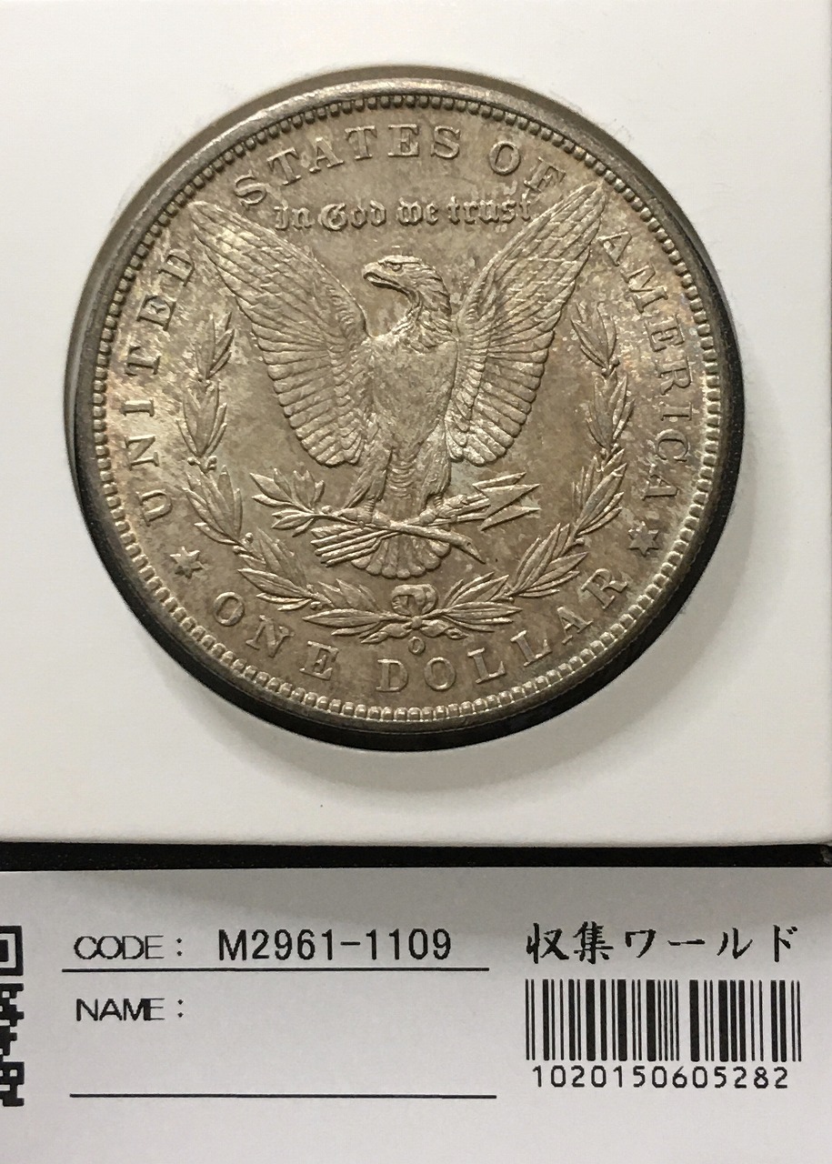 USA 1ドル銀貨 モルガンダラー 1899年 Oマーク 未使用極美 | 収集ワールド