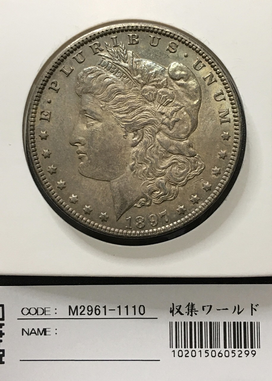 USA 1ドル銀貨 モルガンダラー 1897年 完未品 トン有 | 収集ワールド