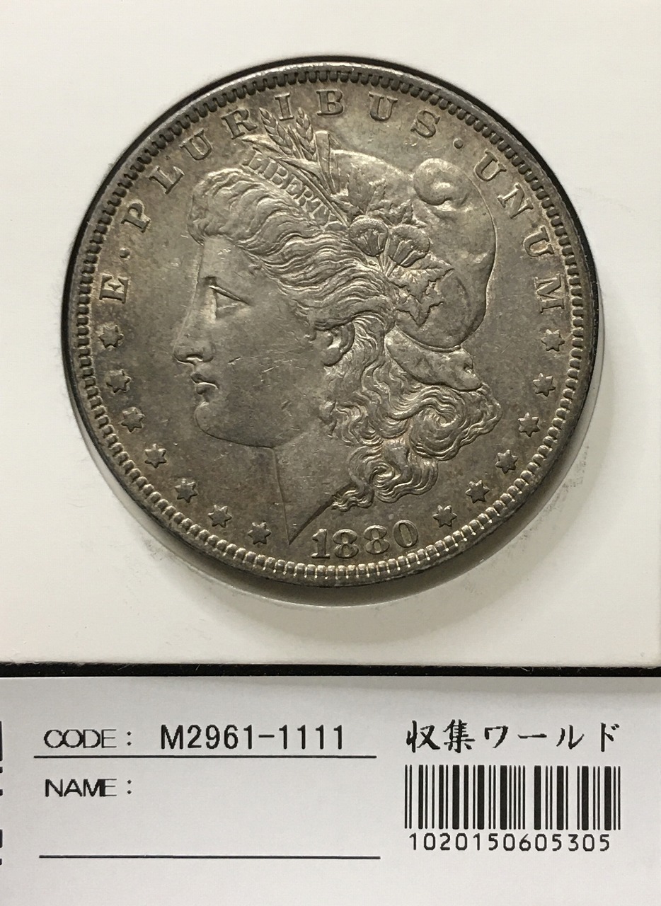 USA 1ドル銀貨 モルガンダラー 1880年 Oマーク 未使用 ナイストン