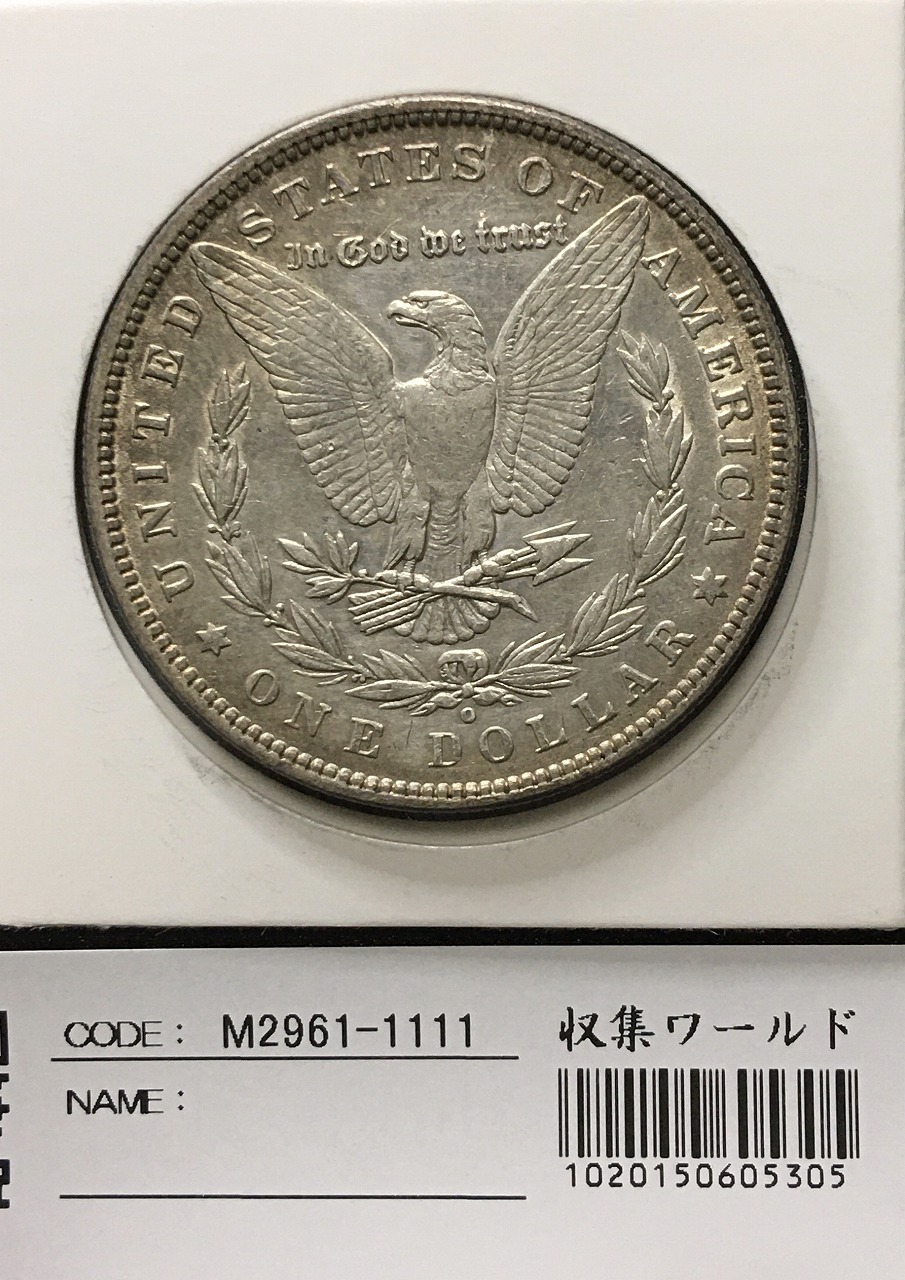 USA 1ドル銀貨 モルガンダラー 1880年 Oマーク 未使用 ナイストン 