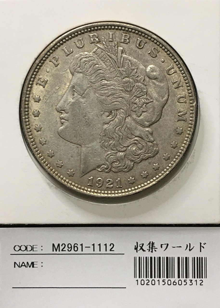 アメリカ 1ドル銀貨 モルガンダラー 1921年銘版 量目26.7g 美品 | 収集 