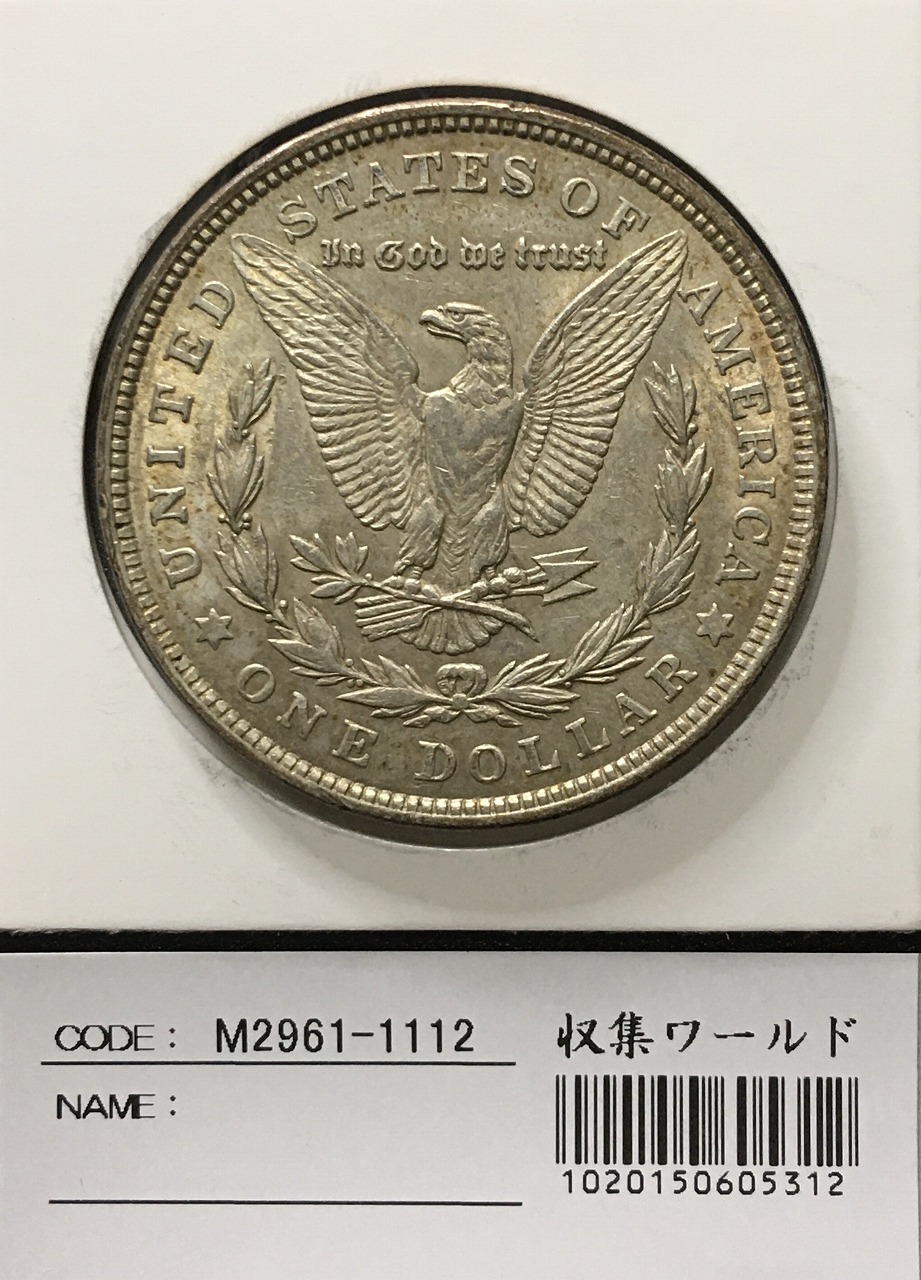 アメリカ 1ドル銀貨 モルガンダラー 1921年銘版 量目26.7g 美品 | 収集 