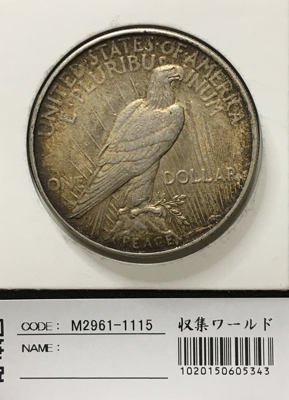 クラシカルレインボーハッピーバード 1922年アメリカピースドル1$銀貨