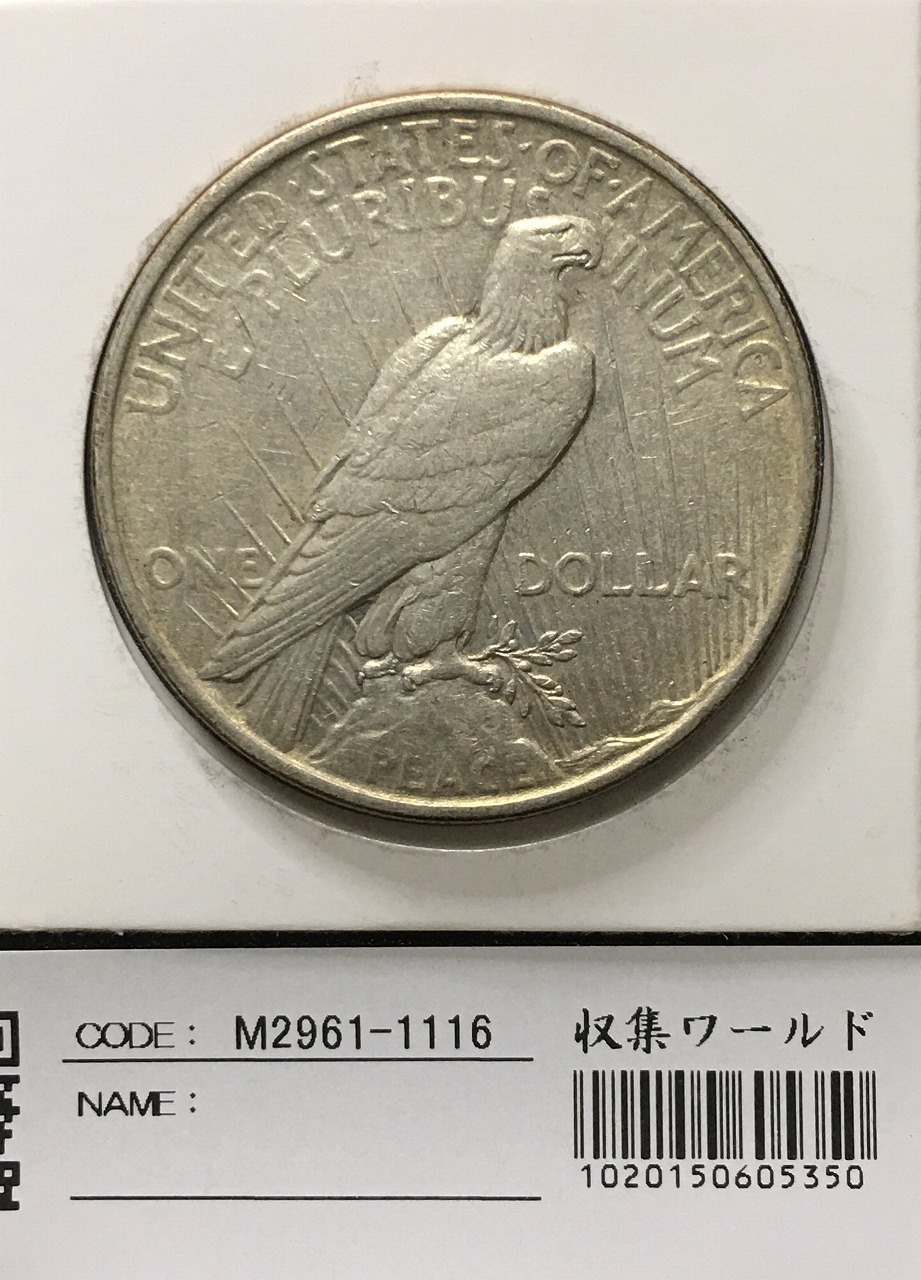 アメリカ ピースダラー24枚(1922年×12枚、1923年×12枚)