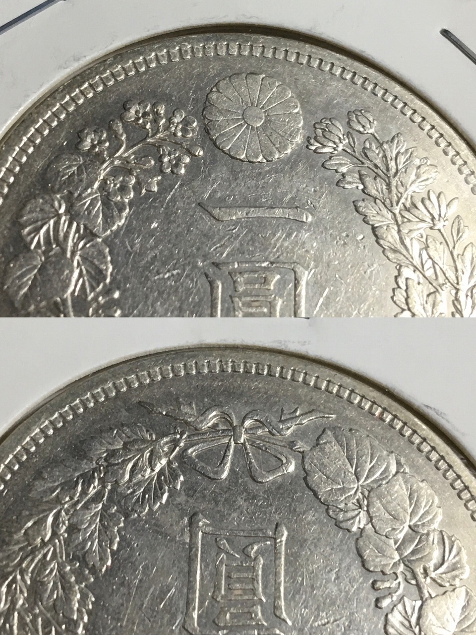 一圓銀貨明治15年 - 旧貨幣/金貨/銀貨/記念硬貨