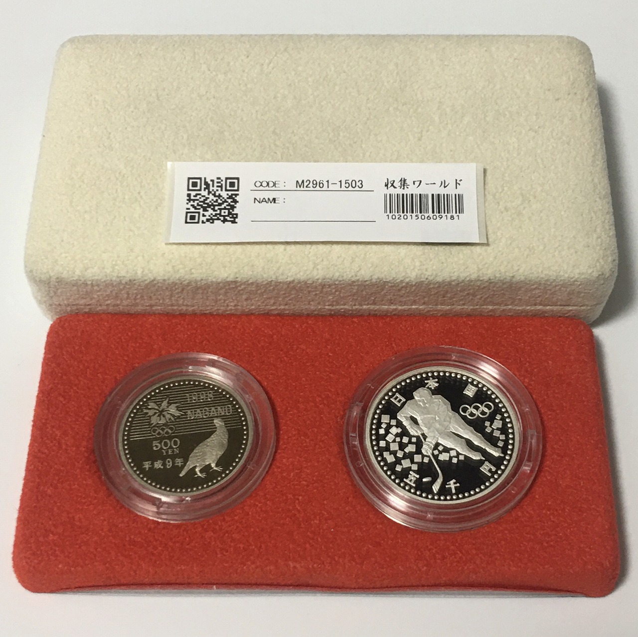 長野オリンピック冬季競技大会記念 5000円銀貨と500円白銅貨2枚セット 