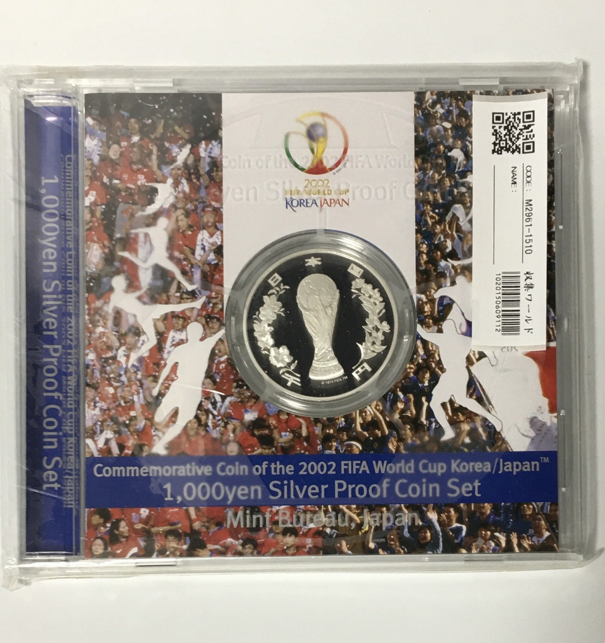 2002FIFAワールドカップ記念 1000円プルーフ銀貨 平成14年 完未品