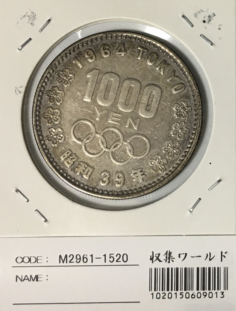東京オリンピック1000円銀貨 20枚 極美品エンタメ/ホビー