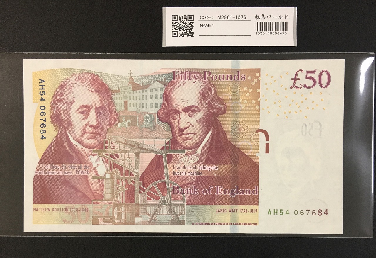 イギリス 2006年版 エリザベス女王 50ポンド紙幣 AH54067684 完未品