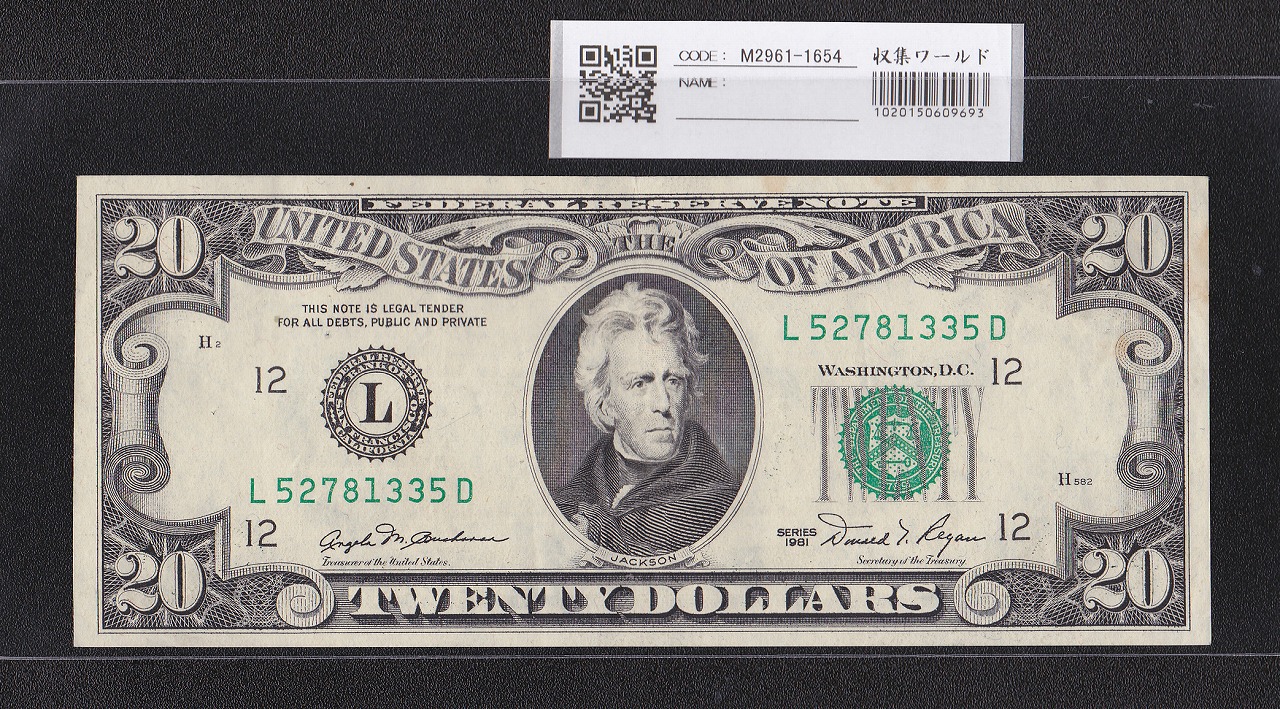 USA 20ドル紙幣 ジャクソン 1981年シリーズ L52781335D 極美品