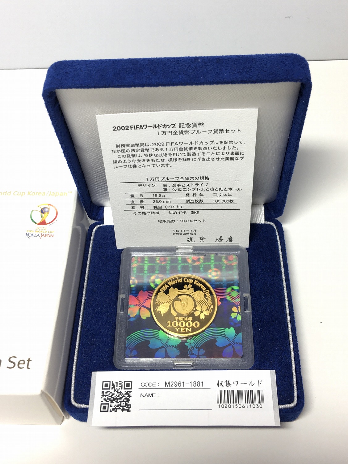2002FIFA 日韓ワールドカップ 記念 1万円金貨プルーフ貨幣セット 完未 ...