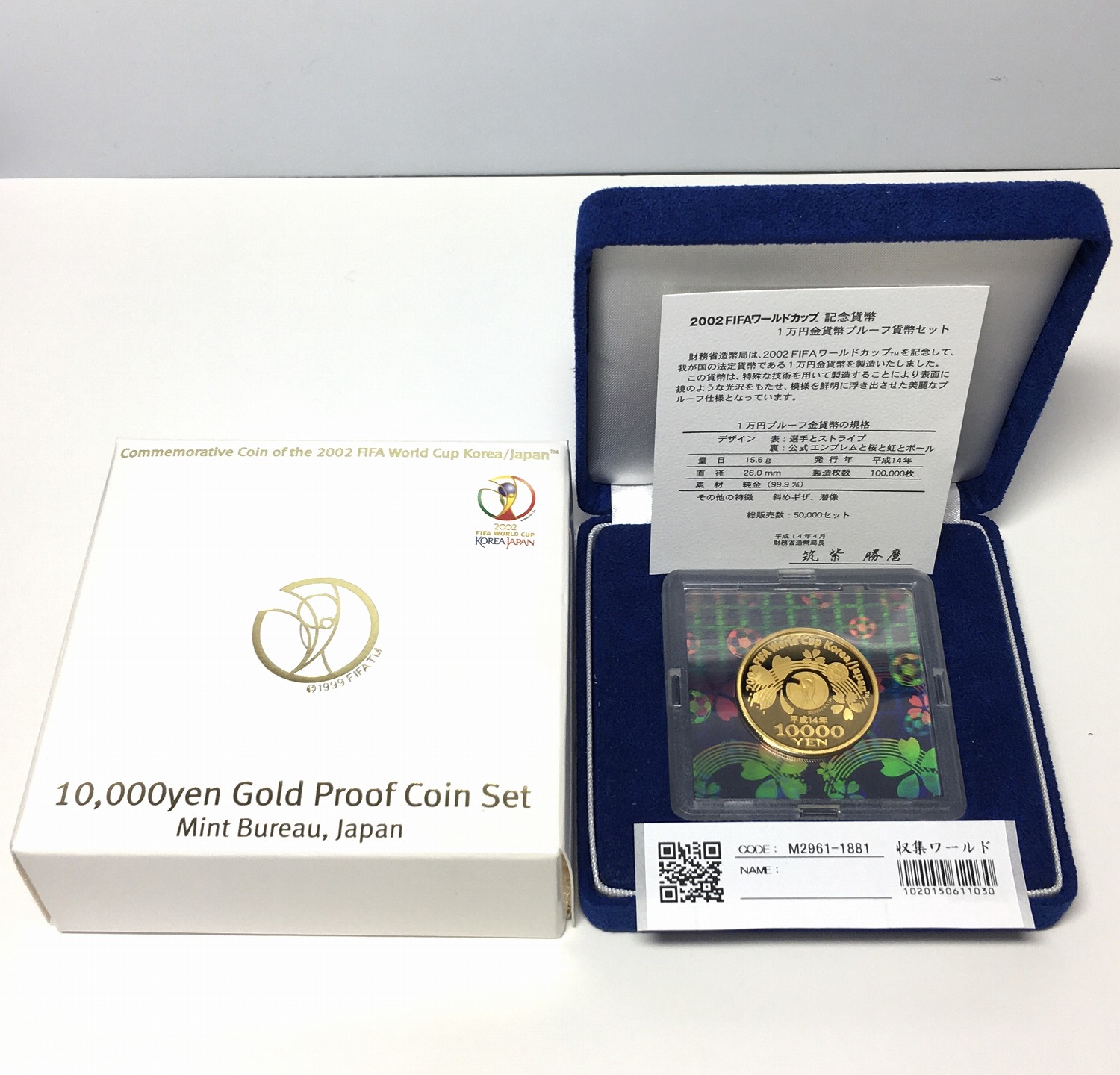 2002FIFA 日韓ワールドカップ 記念 1万円金貨プルーフ貨幣セット 完未